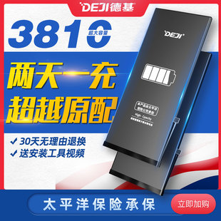 出口全球品牌德基适用于苹果手机电池iphone6苹果x77p6s86splus6p6sp55sse2超大容量苹果1112