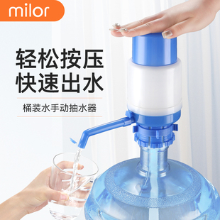 手压式桶装水纯净水抽水器，家用按压抽水饮水机压，水器工地吸出水器