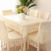 台布茶几桌布布艺长方形，餐桌布椅垫椅套套装蕾丝，椅子套罩简约现代