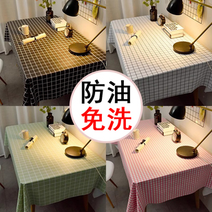 桌布布艺防水防油免洗ins网红长方形，台布餐桌布茶几pvc学生书桌垫