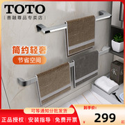 TOTO毛巾架YT903 卫生间浴室五金挂件不锈钢加长单杆毛巾挂架(11)
