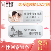 银条定制结婚纪念日礼物送老婆老公十周年纪念品生日入职退休