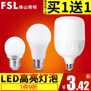 佛山照明led灯泡e14e27螺口小球泡7W9瓦5W节能家用超亮照明电灯泡