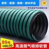 黑色带绿色条纹热塑性橡胶螺旋钢丝加强抽吸高温气体通风软管