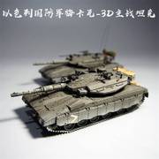 /大飞自制1 72梅卡瓦3D主战坦克模型成品仿真军事沙盘摆件摄影热