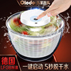 欧乐多(olodo)德国电动蔬菜脱水器家用沙拉，蔬菜脱水甩干机甩菜