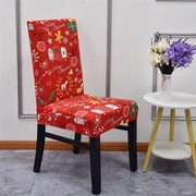 急速圣诞椅套椅子套家用餐椅套连体椅套弹力椅套椅子套防污椅