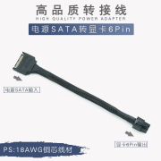 电源sata转6pin15p转显卡6针接口pci-e显卡供电转接线sata转6p