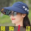 遮阳帽女防晒大沿帽夏天休闲百搭出游韩版夏季可折叠遮脸太阳帽子