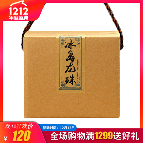 古树生茶散