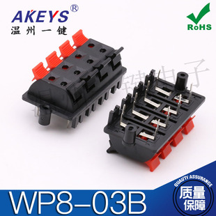 WP8-03B两排8脚音响线夹LED老化测试夹8位接线端子8P弹簧夹喇叭夹