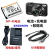 富士T200 T205 T305 T360 T410数码相机NP-45电池+充电器+数据线