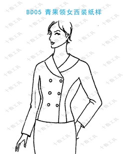 女青果领连袖小西装原型衣服打版图纸，自制服装修身bd05