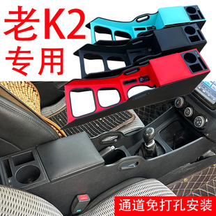 11-16款起亚K2扶手箱免打孔老K2专用扶手箱K2中央汽车扶手箱
