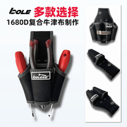 BOLE工具腰包加厚耐磨多功能插口电工专用维修安装用钳子螺丝套