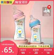 puku新生婴儿玻璃奶瓶防呛防胀气宽口径弧形，仿母乳重力球宝宝喝水