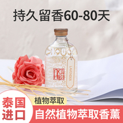 泰国香薰藤条无火挥发棒香薰，干花家用房间卧室，无烟清新剂精油香薰