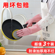洗碗手套女家务厨房简约耐用洗衣服清洁加绒手套，冬季防水橡胶刷碗