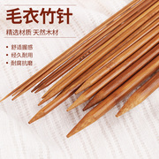 36厘米毛衣针碳化竹针编织毛线直针棒针，粗针围巾织帽子毛衣工具