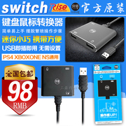 良值ps4slimpro，switch键鼠转换器鼠标键盘转接器