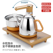 全自动上水壶电热烧水壶茶盘一体家用抽水泡茶具器套装电磁炉专用