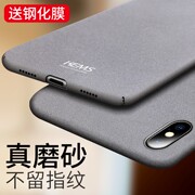 适用苹果xsmax手机壳磨砂iphonexsmax外壳超薄ix硬iphonexr男xr保护套，ipx全包x防摔xmax磁吸后10叉简约