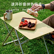 motata户外露营铝合金便携折叠桌，轻量化折叠速开桌野餐野营小桌子