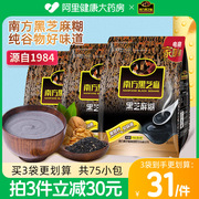 无糖南方黑芝麻黑芝麻糊原味谷物营养早餐冲调饮品1000g×1袋