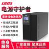 ups不间断电源稳压雷迪司g3kl3kva2400w延时4小时线上式