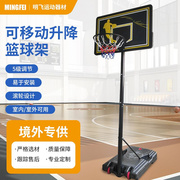 境外可升降篮球架儿童家用篮球架便携式投篮架可移动篮球框
