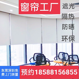 深圳东莞免费上门测量安装遮光遮阳隔热卷帘适合办公室工厂车间