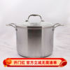 夹铜高品质18-10不锈钢，24cm汤锅煲复合钢炖锅粥锅面条，锅蒸锅焖
