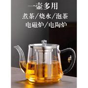 电磁炉专用玻璃茶壶煮茶器加厚耐热烧水茶壶过滤泡茶壶电陶炉煮茶