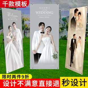 结婚海报迎宾婚礼易拉宝展示架，迎宾牌婚纱照，打印搞笑定制设计制作