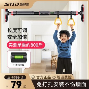 snd施耐德单杠家用室内免打孔加长款引体，向上器成人儿童健身器材