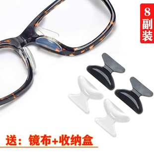 板材眼镜鼻托硅胶鼻垫墨镜一体式太阳镜框架配件鼻贴防滑增高鼻托