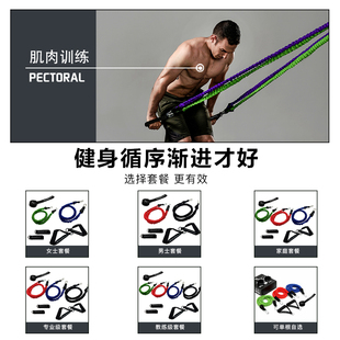 拉力绳力量训练阻力带家用健身器材瘦身塑型拉背训练多功能弹力绳