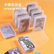 卡片收纳盒透明防尘带盖儿童小卡零钱整理盒，游戏王奥特曼卡片盒