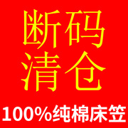 全棉床笠单件纯棉100席梦思，保护罩单双人(单双人)防滑固定套罩夏季