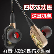 四核双动圈耳机入耳式降噪有线控音乐耳机电脑手机通用高音质K歌