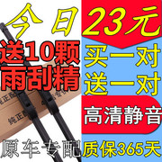 适用名爵mg3专用雨刮器，11-17年新老款刮雨片原厂无骨静音雨刷