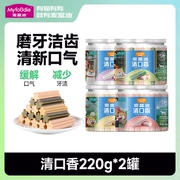 麦富迪清口香狗狗，零食磨牙棒宠物洁齿棒泰迪幼犬咬胶骨头