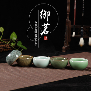 龙泉御茗青瓷茶具功夫茶杯，陶瓷杯子单杯紫砂汝窑，小茶杯茶碗瓷茶杯