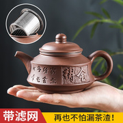 竹官宜兴紫砂壶大容量舍得壶内置不锈钢过滤泡茶器功夫茶具茶壶杯