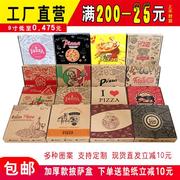 披萨盒9寸一次性pizza盒子6寸7寸8寸9寸10寸12寸披萨外卖打包盒子