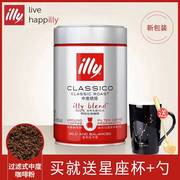 illy咖啡粉意大利进口意式拼配中度烘焙黑咖啡粉单罐罐装咖啡250g