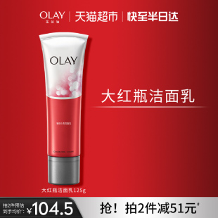 OLAY净颜沁透洁面乳大红瓶氨基酸洗面奶清洁毛孔125g