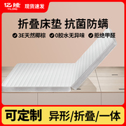可折叠床垫榻榻米垫子天然椰棕垫尺寸定制偏硬垫家用儿童1.5m