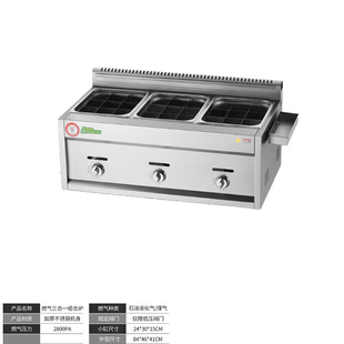 qkejq关东煮煮面油炸商用电热三合一组合炉燃气，关东煮机器油炸机