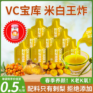 刺梨原浆刺梨汁鲜果鲜榨原液浓缩纯果汁饮料补充VC贵州